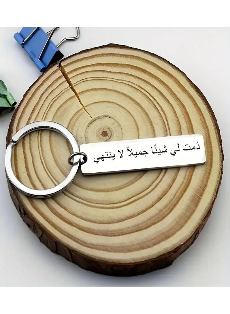 ماسية سلسلة مفاتيح عربية ملهمة - "دمت لي شيئًا جميلاً لا ينتهي" - هدية ذات معنى للأحباب - ميدالية مفاتيح - Image 3