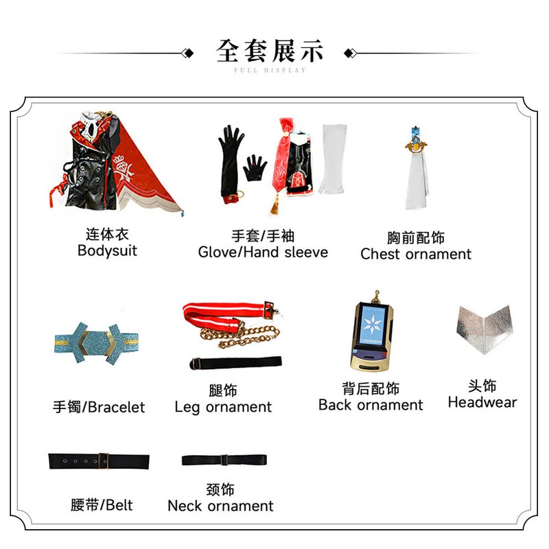 Fog collapsed star dome railway cosplay clothing secondary anime game clothing account Topa cos clothing for women High-end Topa clothing + accessories (leather) 