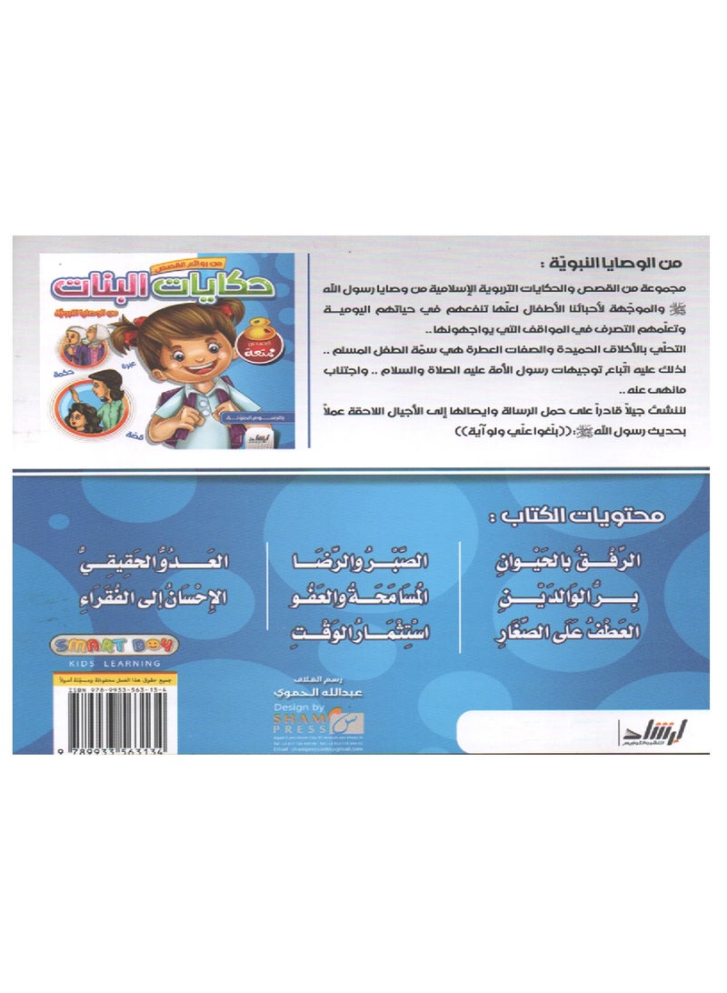 حكايات البنات - Image 3