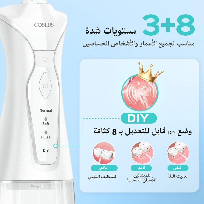 كوسلوس جهاز تنظيف الأسنان بالماء C30 للعناية بالأسنان والأقواس واللثة - جهاز ري فموي محمول مع 3 أوضاع و8 مستويات مخصصة لمستخدمين متعددين، لاسلكي للسفر، سعة 300 مل، خالٍ من مادة BPA، للاستخدام المنزلي، أبيض - Image 4