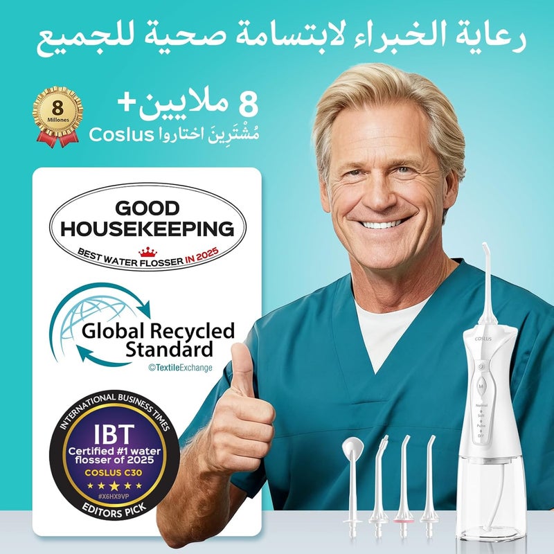 كوسلوس جهاز تنظيف الأسنان بالماء C30 للعناية بالأسنان والأقواس واللثة - جهاز ري فموي محمول مع 3 أوضاع و8 مستويات مخصصة لمستخدمين متعددين، لاسلكي للسفر، سعة 300 مل، خالٍ من مادة BPA، للاستخدام المنزلي، أبيض - Image 2