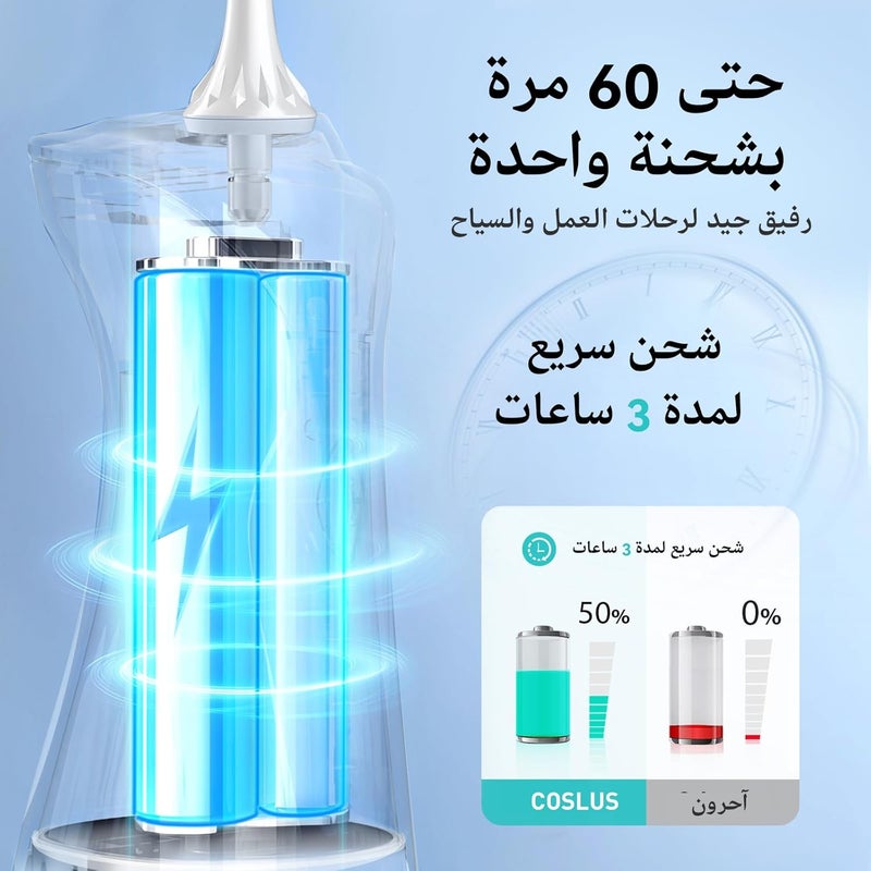 كوسلوس جهاز تنظيف الأسنان بالماء C30 للعناية بالأسنان والأقواس واللثة - جهاز ري فموي محمول مع 3 أوضاع و8 مستويات مخصصة لمستخدمين متعددين، لاسلكي للسفر، سعة 300 مل، خالٍ من مادة BPA، للاستخدام المنزلي، أبيض - Image 5