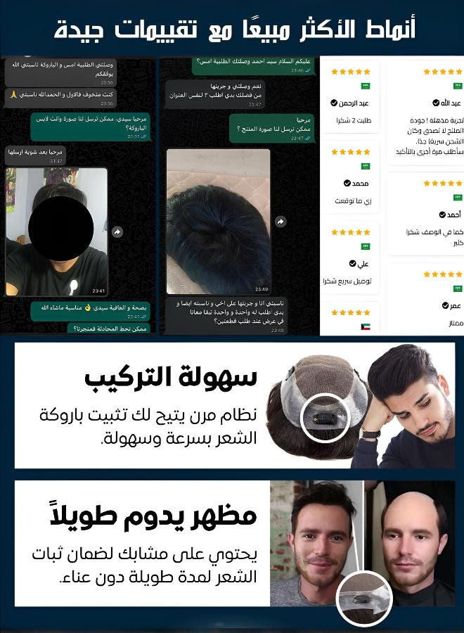 Adhesive Natural Hair Toupee for Men - Image 4