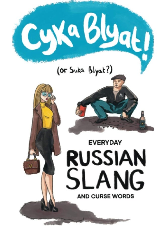 Rich Life Media, LLC Cyka Blyat! (or Suka Blyat?): Everyday Russian Slang and Curse Words - Image 1