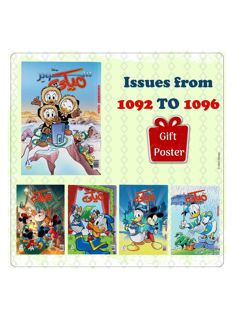 Mickey Magazines Bundle (1092 to 1096) - Image 1