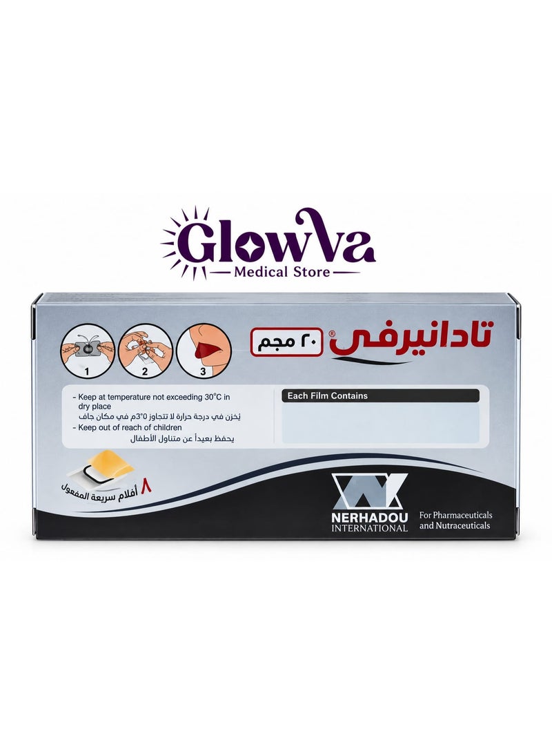 تادانيرفي ٢٠ مجم