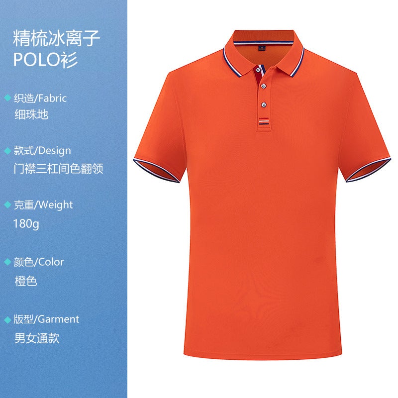 2023 printed T-shirt polo shirt mens wholesale short sleeve lapel cultural shirt overalls corporate advertising shirt overalls Orange