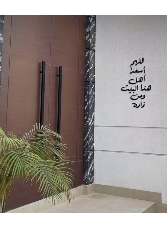 " اللهم اسعد اهل هذا البيت ومن زارة "  الطقم إلى مينفعش ميكونش منور كل بيت 😍 الخامة خشب   المقاس الكبير 30×33 سم   بيتعلق بدبل فيس على الحائط وعلى جميع انواع السيراميك 😍😍😍
