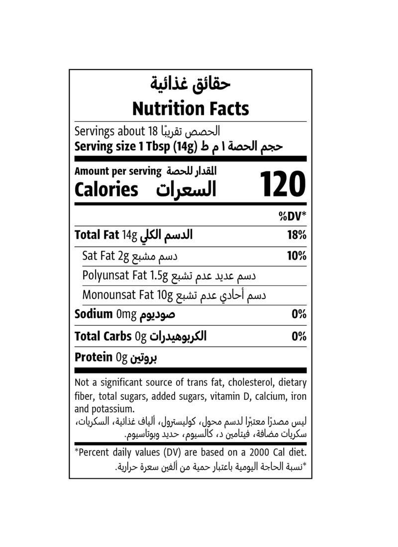 أرض الطبيعة زيت الأفوكادو 250مل - Image 4