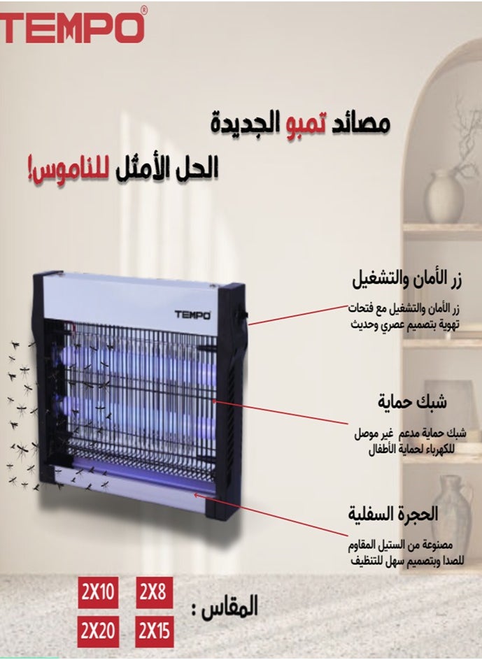 تمبو تمبو مصيدة للناموس والحشرات موديل 2x10 حماية مثالية من جميع انواع الحشرات  - Image 3