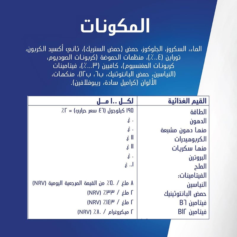 Red Bull Energy Drink - 250 ml (Pack of 24) - Image 2