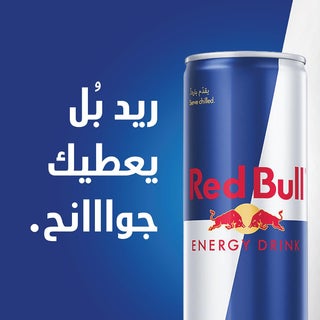 مشروب الطاقة ريد بول - 250 مل (عبوة من 24) - view 4