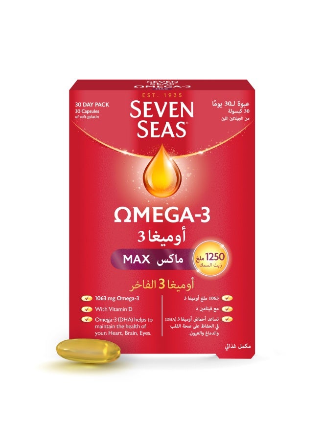 سيفين سيز سيفن سيز أوميجا 3 تركيز عالي - 30 كبسولة - Image 1