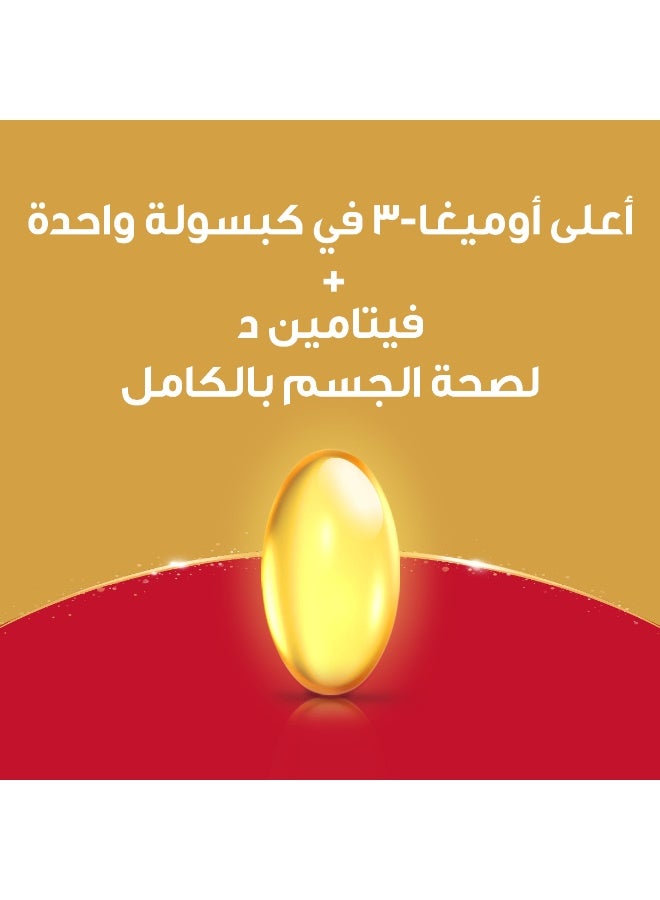 سيفين سيز سيفن سيز أوميجا 3 تركيز عالي - 30 كبسولة - Image 3