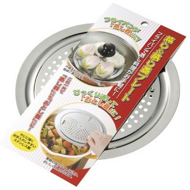 JapanBargain صحن بخار الطهي الياباني JapanBargain 1855 من الفولاذ المقاوم للصدأ لطهي الديم سم، الخبز، الخضار، والمأكولات البحرية، صنع في اليابان