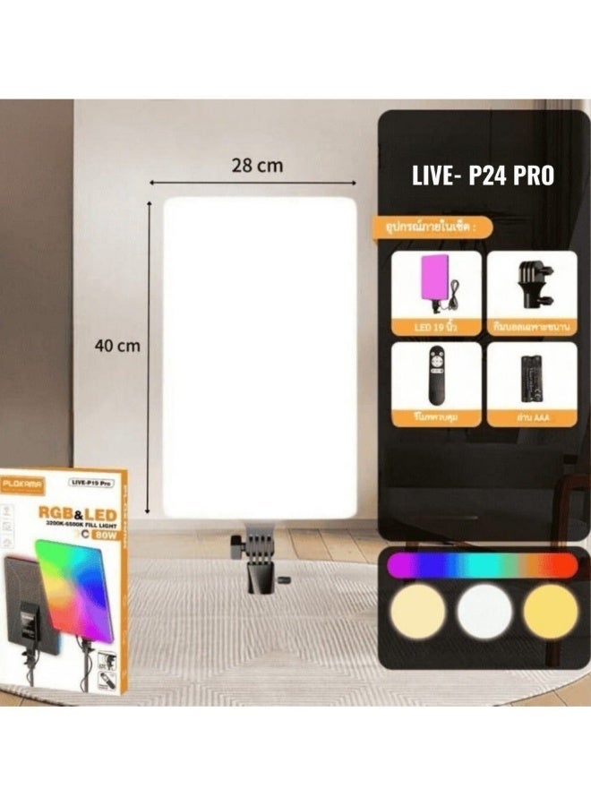 Plokama LIVE P24 pro RGB Panel Fill Light Adjustable Color & Brightness - Image 3