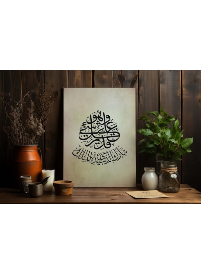 هوم جاليري لوحة فنية مطبوعة على قماش بعنوان "وإذا سألك عبادي عني" مقاس - Image 4