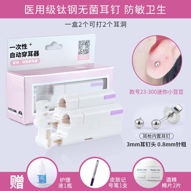 Forsimite 3rd Generation Ear Piercing Tool Disposable Sterile Ear Piercing Device Automatic Ear Piercing Gun Earring Wholesale - Image 1