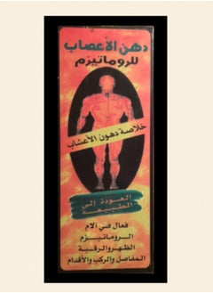 Generic Rheumatism nerve ointment (100 ml) 