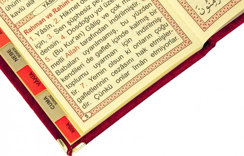 İhvan Ihvan 20 Pieces Velvet Covered Bag Size Yasin Book with Allah Name Custom Plate Claret Red 1113