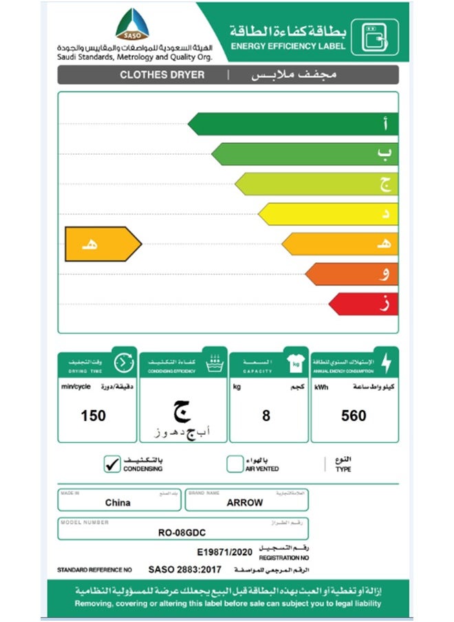Arrow - 8Kg Clothes Dryer, Energy Efficiency E, 15 Programs + 5 Buttons, LED Display, 2500W Rated Power, 2200W Heater Power, 150° Door Open Angle, Anti-Crease Function | Model Name: RO-08GDC - Image 1