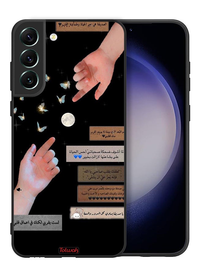 Tolwak Samsung Galaxy S21 FE 5G Protective Case Cover Arabic Quotes And Touching Hands - Image 2