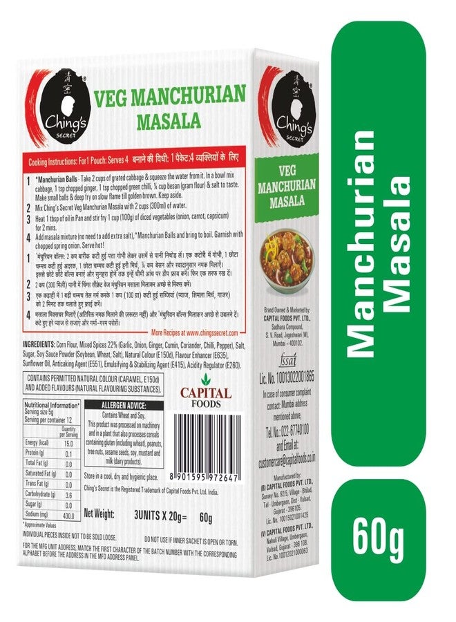 Ching's Secret Manchurian Masala Pouch, 60 g - Image 3