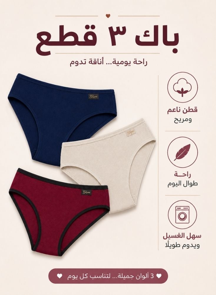 GLAM Pack of 3 Women's Cotton Underwear Assorted Colors - Image 1