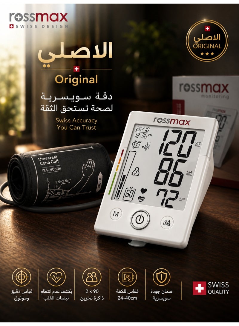 روزماكس جهاز قياس ضغط الدم الإلكتروني للذراع من روزماكس MW701F شاشة رقمية كبيرة مع كشف حركة الجسم وكشف انتظام ضربات القلب وذاكرة لمستخدمين - Image 1