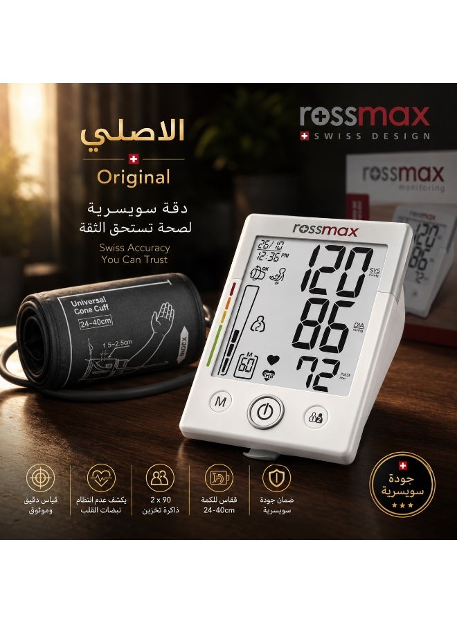 روزماكس جهاز قياس ضغط الدم الإلكتروني للذراع من روزماكس MW701F شاشة رقمية كبيرة مع كشف حركة الجسم وكشف انتظام ضربات القلب وذاكرة لمستخدمين - Image 5