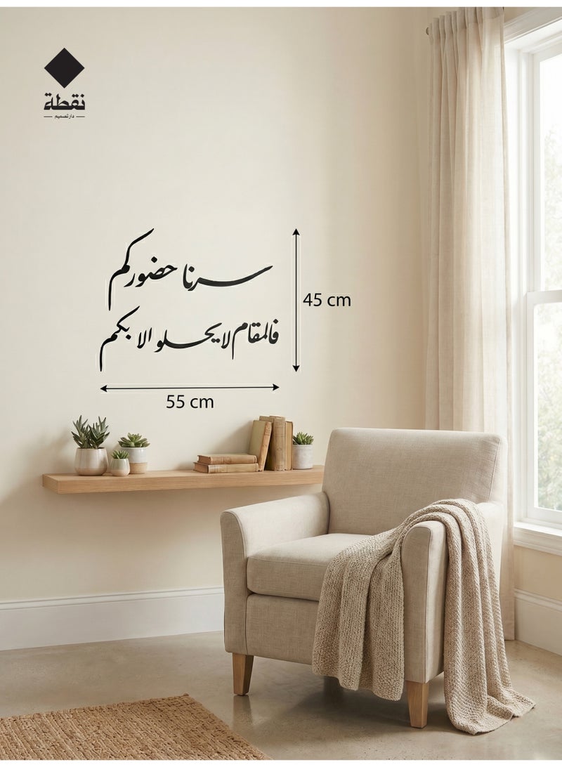 Nuqta High-quality black acrylic wall art featuring a strong 3M adhesive backing and precision laser-cut detailing measuring 55 x 45 cm with a design of welcoming phrase. - Image 1