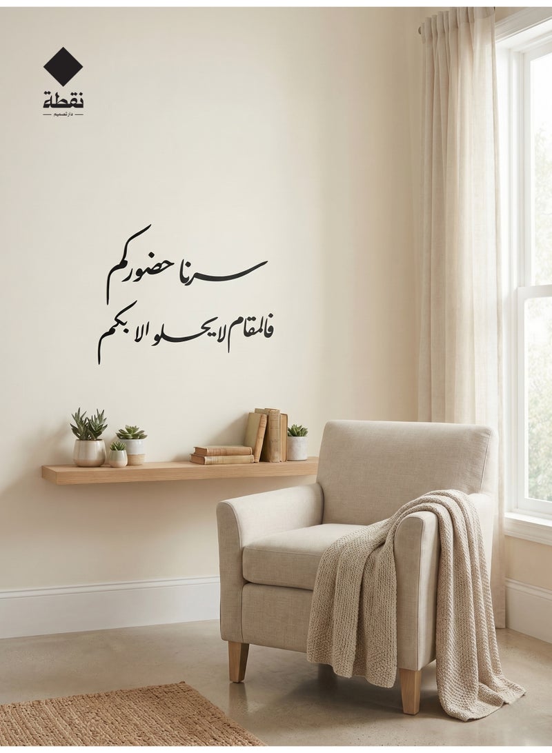 Nuqta High-quality black acrylic wall art featuring a strong 3M adhesive backing and precision laser-cut detailing measuring 55 x 45 cm with a design of welcoming phrase. - Image 2