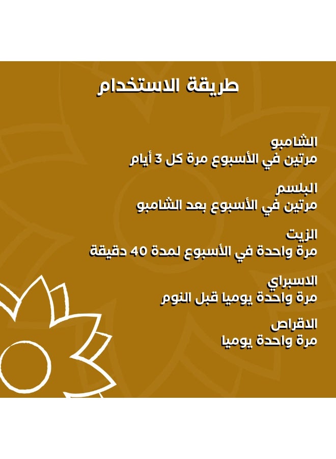 بلسم بلاندورا لتغذية الشعر خالي من السالفيت - Image 3