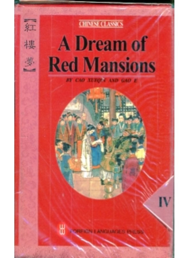 A Dream of Red Mansions - Paperback