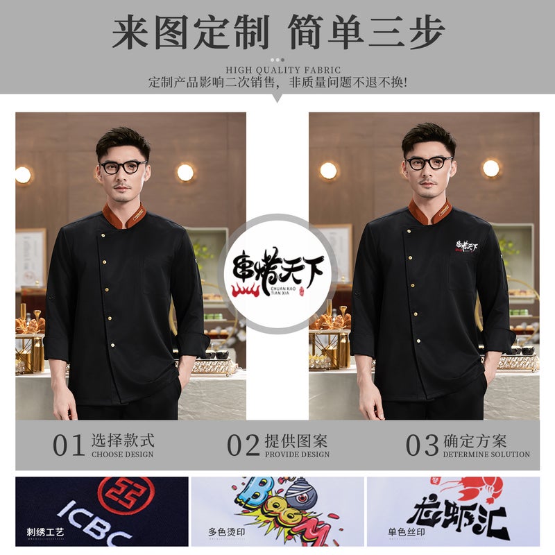 High-End Elastic Chef Work Clothes Long-Sleeved Catering Restaurant El Kitchen Chef Baking Uniform For Men - Image 3