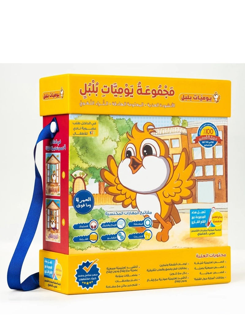 Bulbul’s Diaries Educational Book Set for Kids - Enhancing Language and Creativity Skills - Image 1