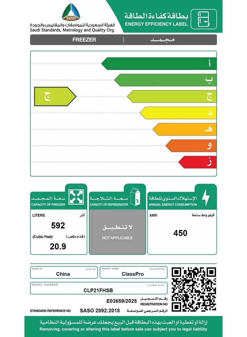 ClassPro فريزر عمودي / ثلاجة، قابلة للتحويل 21.1 قدم مكعب، 592 لتر، باب واحد فضي داكن - Image 4