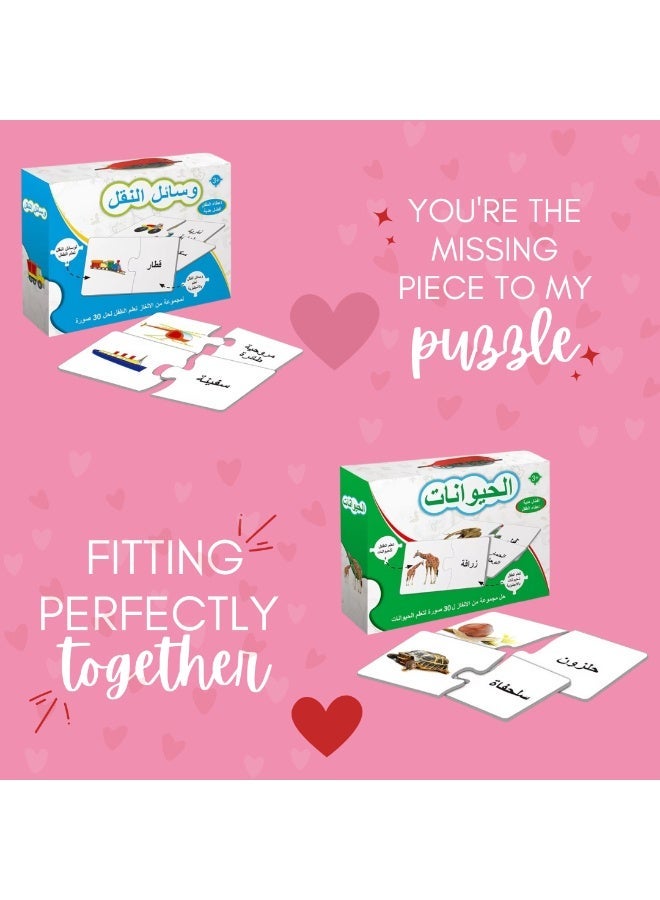 30 Pcs Arabic Learning Match Jigsaw Puzzle Animals Early Educational Montessori Toys for Kids, Boys & Girls | Cognitive Development Puzzle Game - Image 2