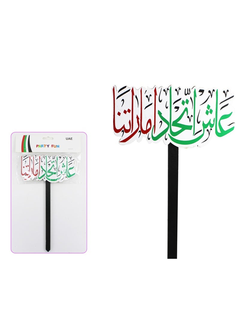 PARTY FUN علم خشبي مطبوع من الإمارات مع عصا 15 سم - عبّر عن وطنيتك بأناقة - Image 2