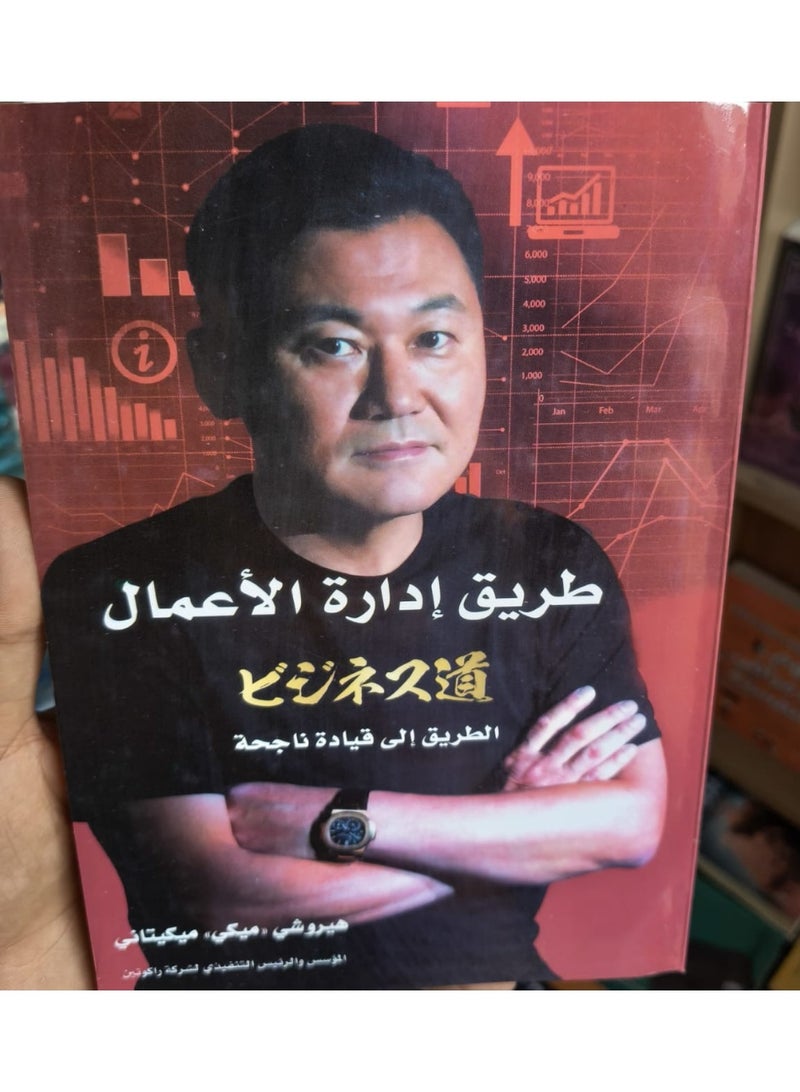 Business Administration Path