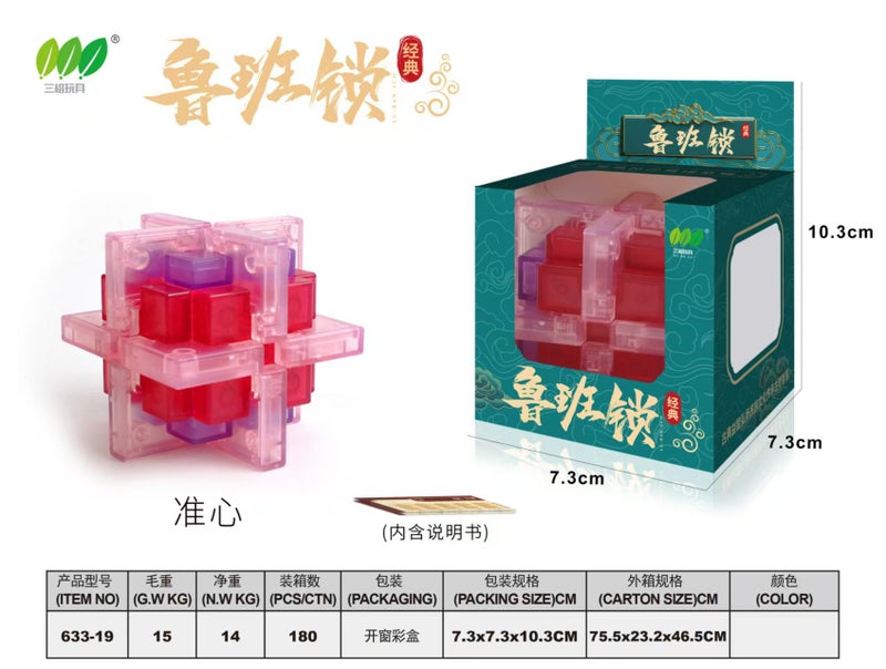 Children'S Day Gifts National Tide Luban Lock Transparent Glass Color 24 Sets Of Various Difficulty Puzzle Super Difficult Puzzle Kongming Lock - Image 1