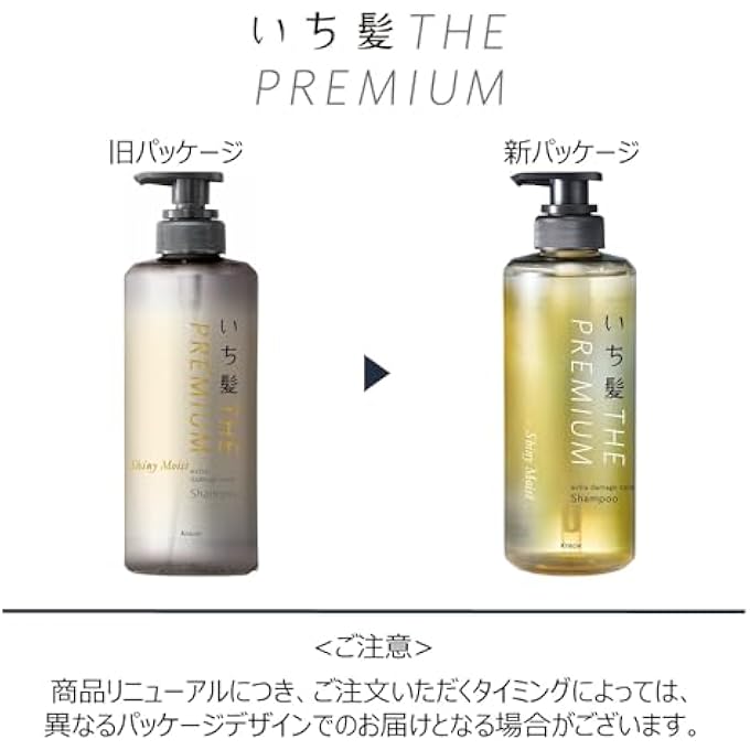 ICHIKAMI THE PREMIUM EXTRA DAMAGE CARE HAIR SHAMPOO 480 ML - SHINY MOIST - Image 3