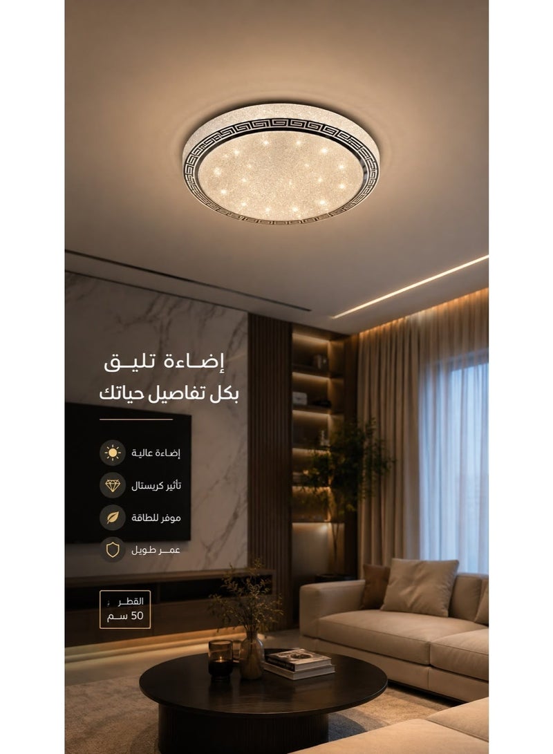 لامبارا ثريا سقف مودرن دائرية (بلافون) 96 واط، إضاءة LED بتصميم عصري فاخر – مناسبة لغرف المعيشة والمجالس - Image 2