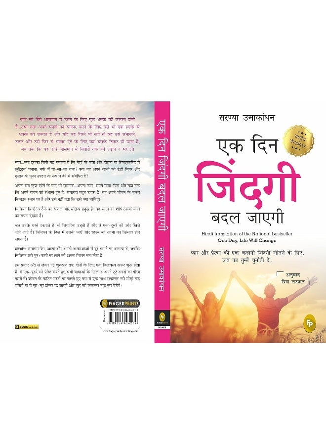 Ek Din Zindagi Badal Jayegi; One Day, Life Will Change (HINDI)(translation of the National bestseller) - Image 2