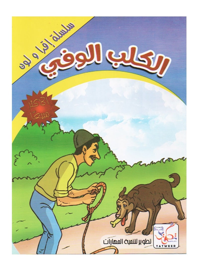 انا اتعلم و الون - Image 1