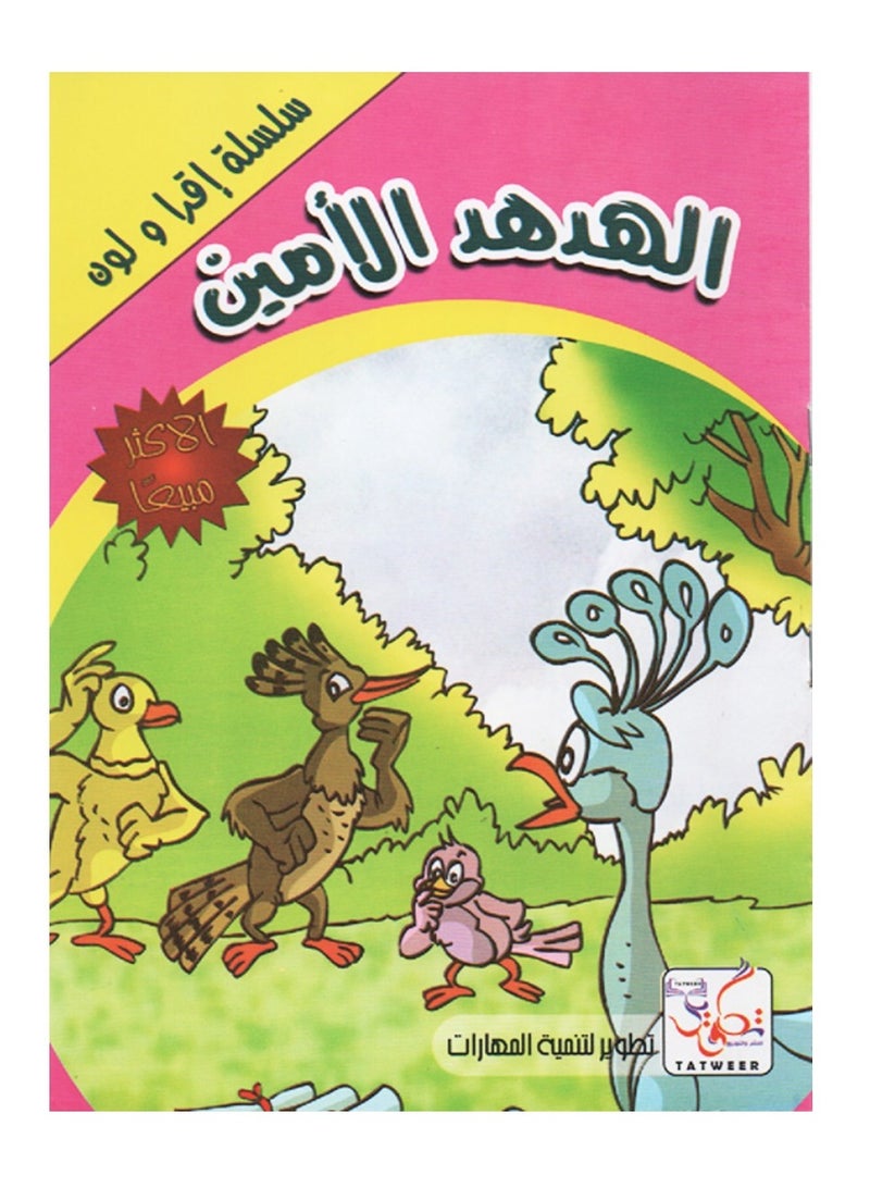 انا اتعلم و الون - Image 2