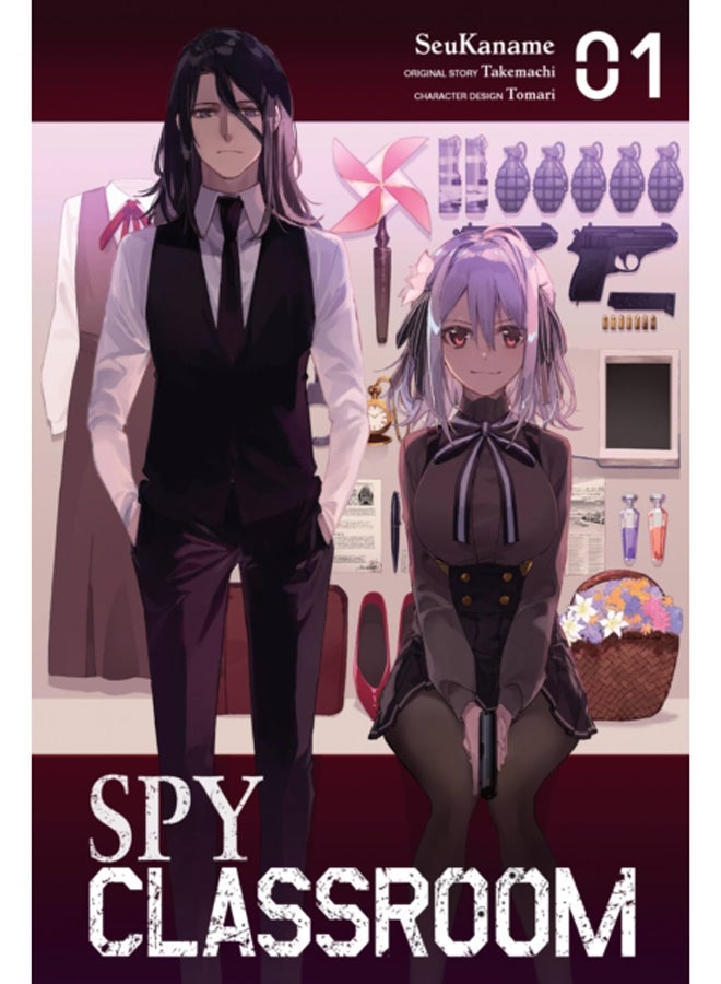 Spy Classroom, Vol. 1 (manga) 