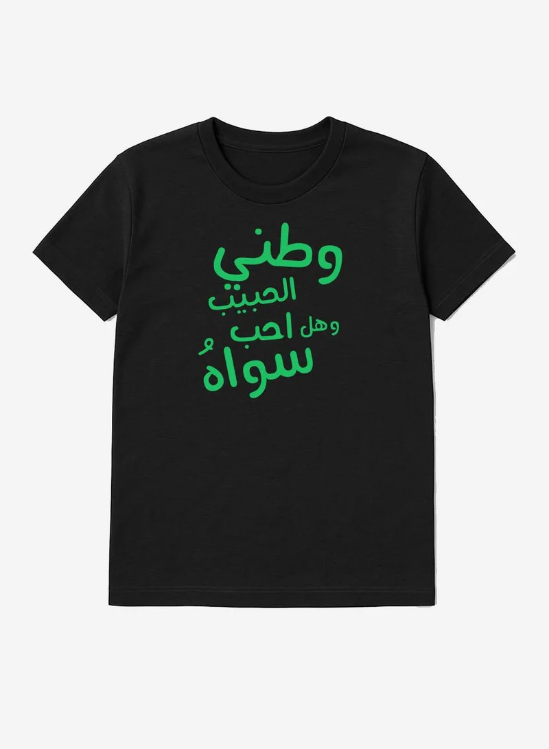 Lowha Cotton T-Shirt for Saudi National Day or Everyday Saudi Pride Wear for Women & Men