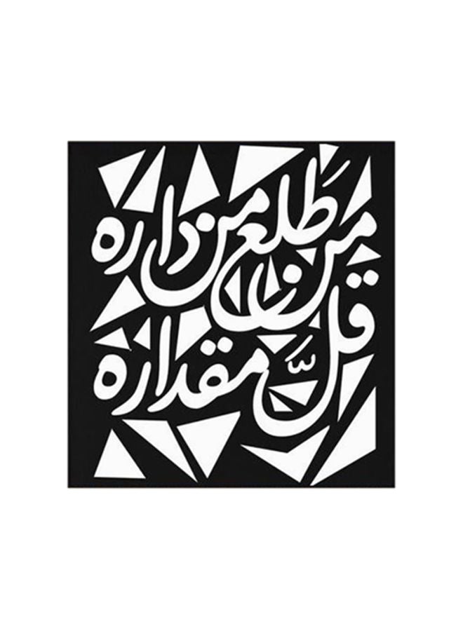 RYN Arabic Quote MDF Wall Art Multicolour 30x30centimeter - Image 2