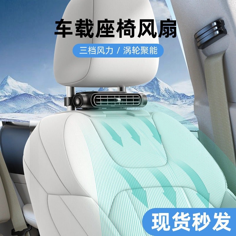 New Car Fan USB Small Dual-Turbo Plug-In High-Power Seat Fan for Rear Seat  Ventilation - Image 2